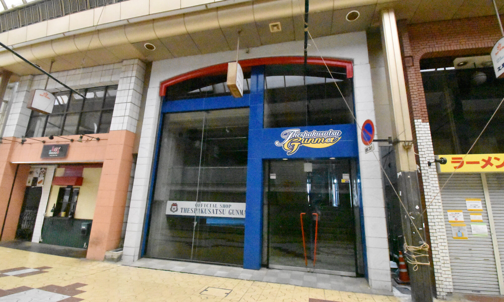 千代田町貸店舗（ザスパビル跡地）