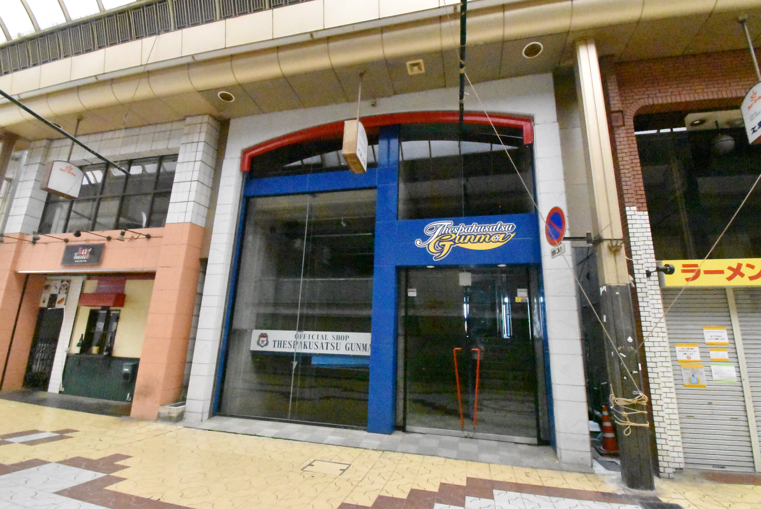 千代田町貸店舗（ザスパビル跡地）